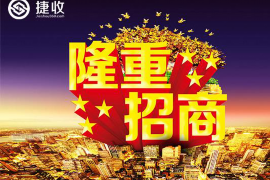 大化企业清欠服务